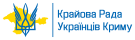 krayova_rada_ukrayintsiv__krymu